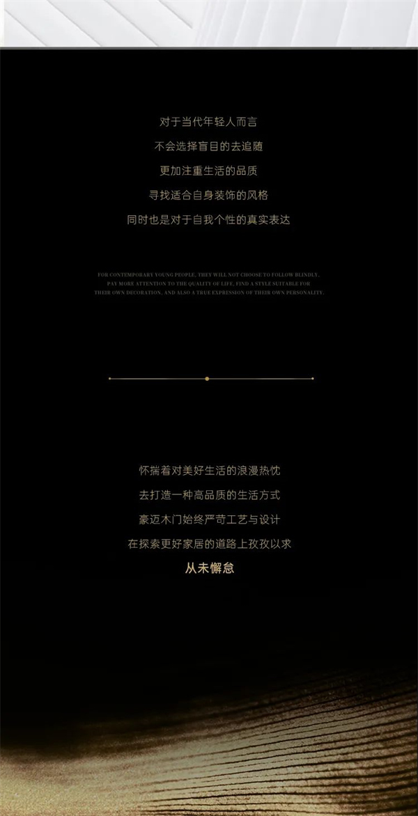 豪邁木門：消費升級浪潮下，木門應該如何挑選
