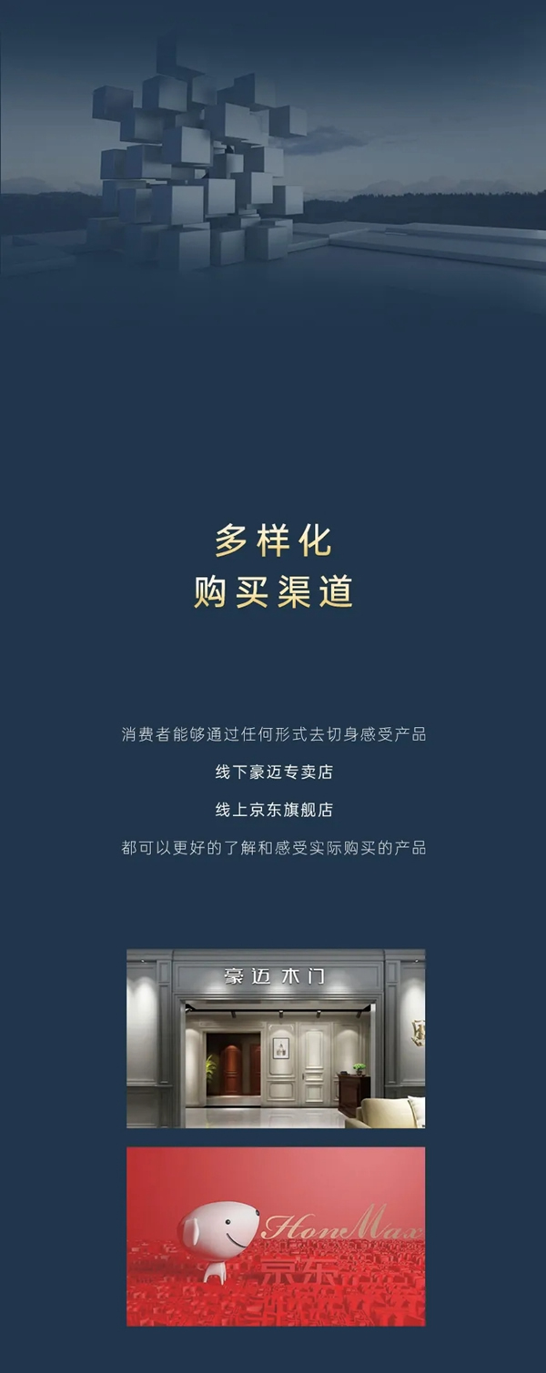 豪邁木門：實力派的自我修養