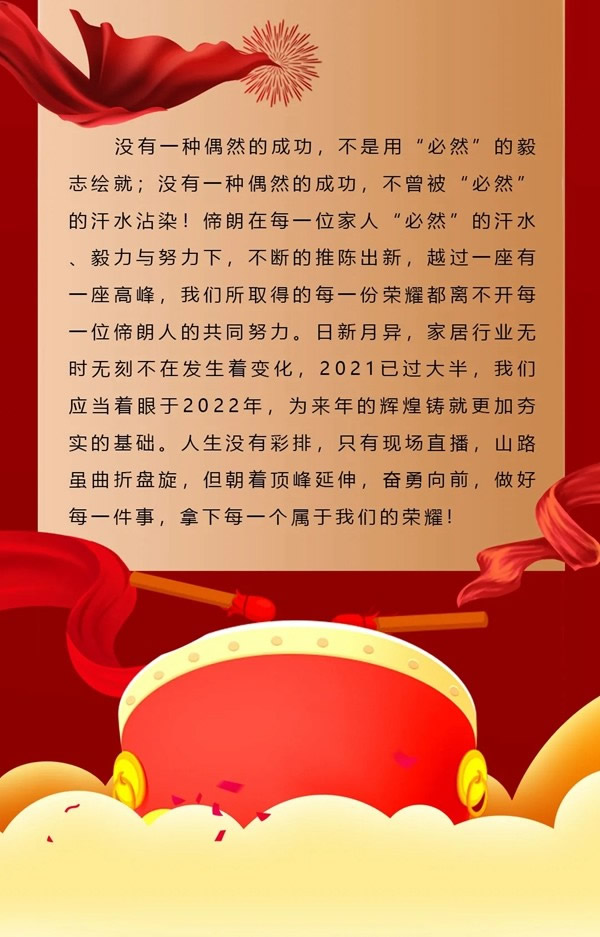 Mexin美心偙朗9月提前完成全年銷售任務！
