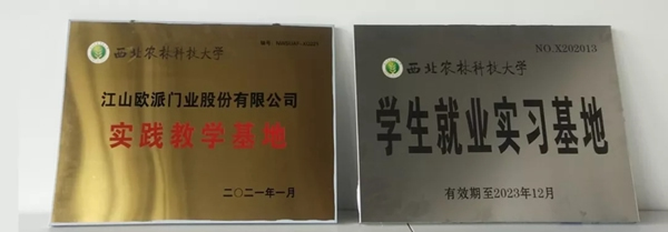 歐派木門情暖開學季，獎助學金表彰優秀師生