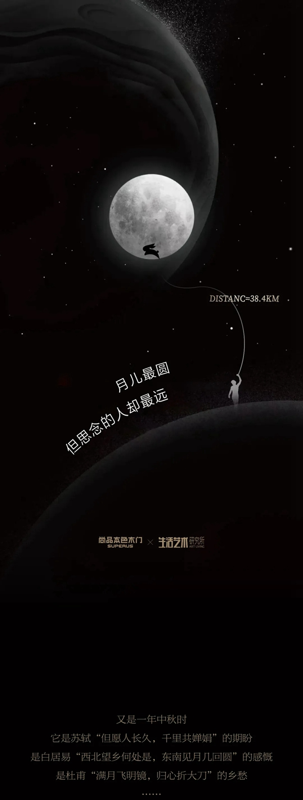 尚品本色木門|月兒最圓，但思念的人卻最“遠”
