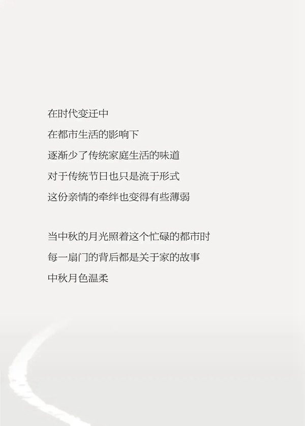 尚品本色木門|月兒最圓，但思念的人卻最“遠”
