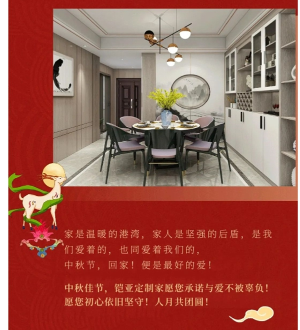 鎧亞木門讓愛回家，人月共團圓！