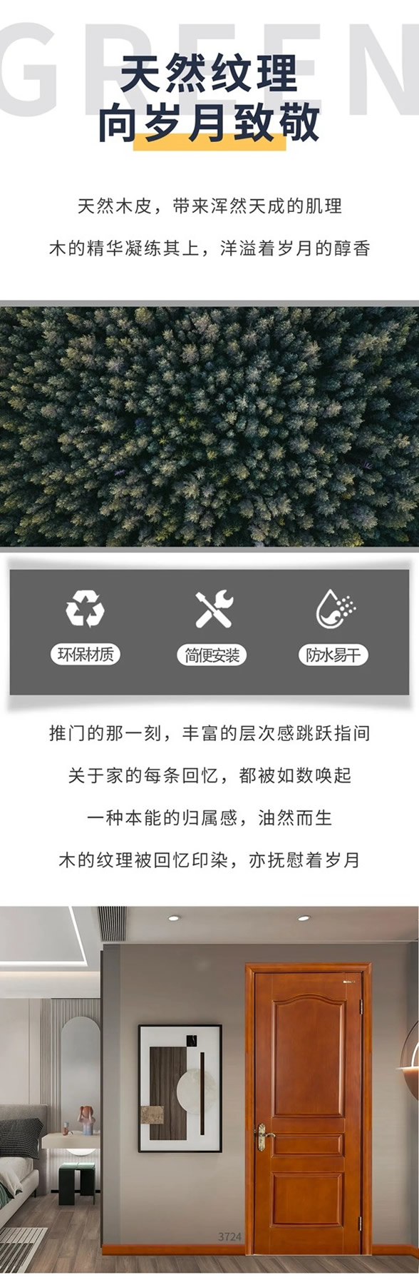 美心家美木門分享簡單中秋團圓的秘訣
