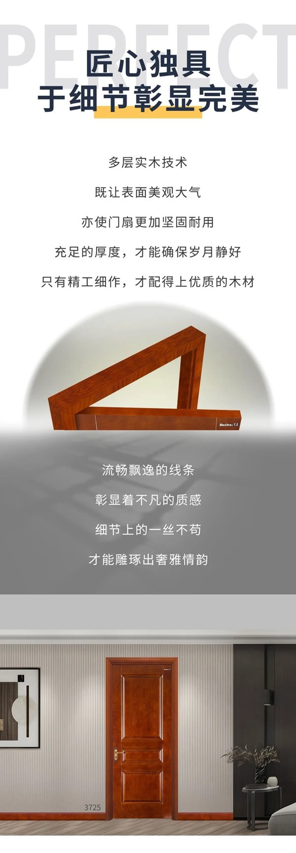 美心家美木門分享簡單中秋團圓的秘訣