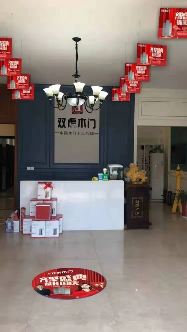 雙虎木門禮獻國慶 全國聯動即將開啟