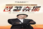 尚品本色木門雙節(jié)大促，以愛(ài)筑家