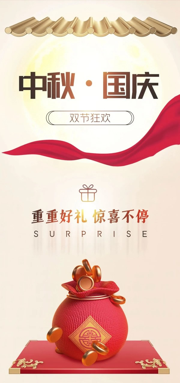 尚品本色木門雙節(jié)大促 豪禮巨獻(xiàn)