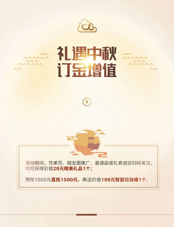 尚品本色木門雙節(jié)大促 豪禮巨獻(xiàn)