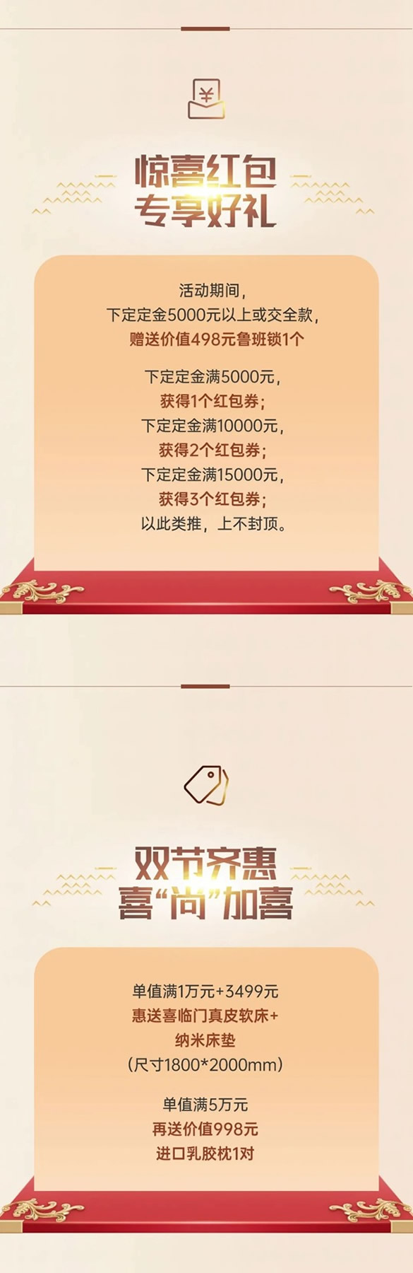 尚品本色木門雙節(jié)大促 豪禮巨獻(xiàn)