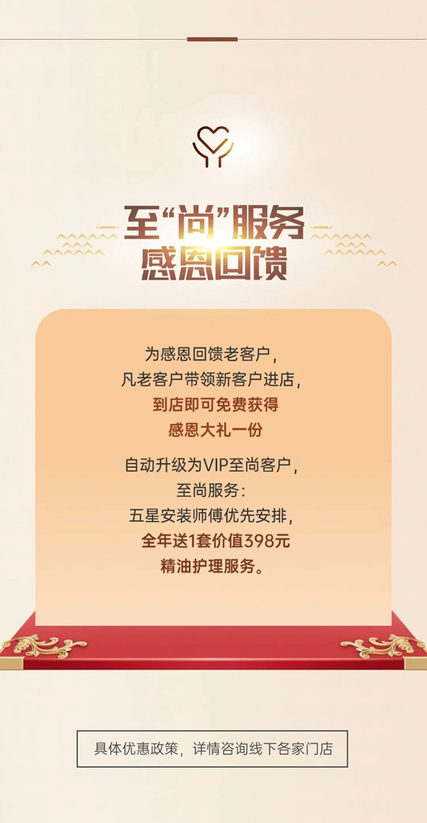 尚品本色木門雙節(jié)大促 豪禮巨獻(xiàn)