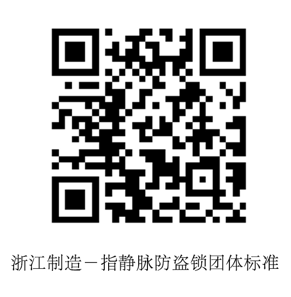 厲害了！鼎立又拿下了一項《浙江制造團體標準》