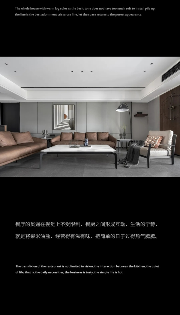 名雅居全屋：追尋光與色的空間
