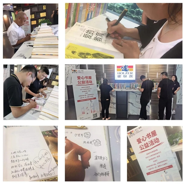 霍爾茨木門建造陽光公益行“愛心書屋”