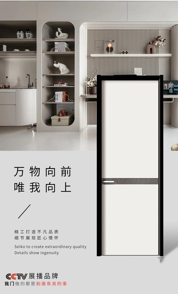 伊佳特木門為空間注入輕奢感，賦予居者卓越感受