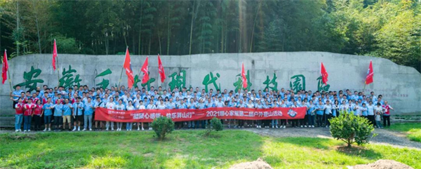順心整木家居丨凝聚心感悟 快樂笄山行