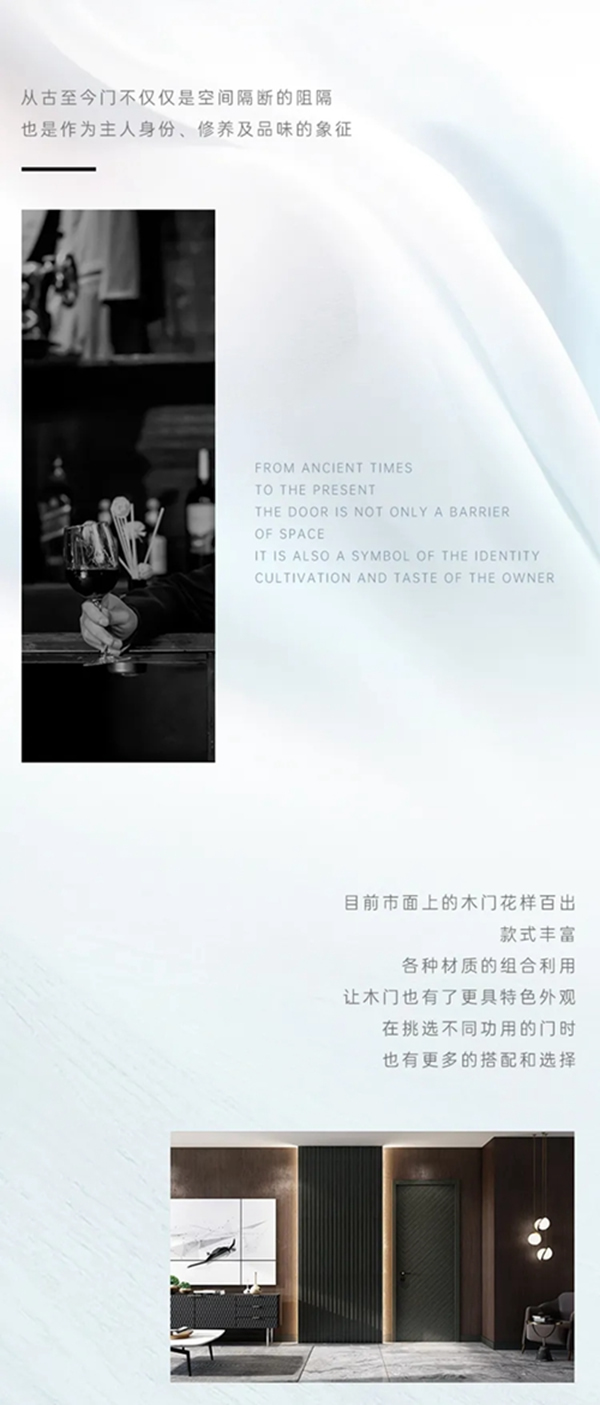 豪邁木門：對于不同空間的木門，應該如何挑選？
