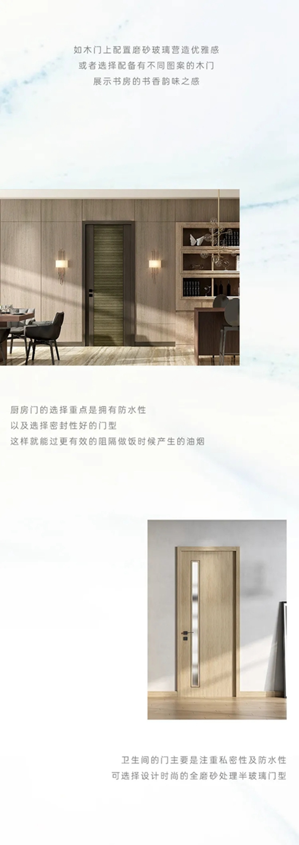 豪邁木門：對于不同空間的木門，應該如何挑選？