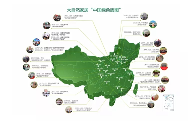 大自然木門·全屋定制：為什么我們堅守健康環保？