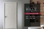 鑫迪木門榮獲“雙承諾活動單位”榮譽稱號