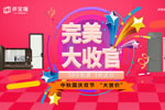 中秋國慶雙節活動圓滿收官