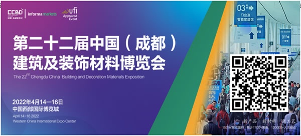 成都建博會