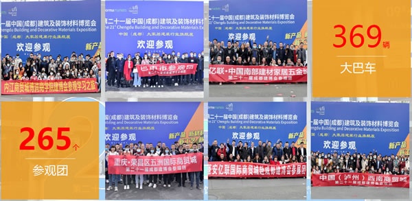 成都建博會