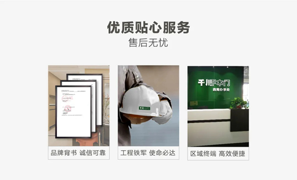 千川木門榮獲“湖北省支柱產業細分領域隱形冠軍科技小巨人”稱號