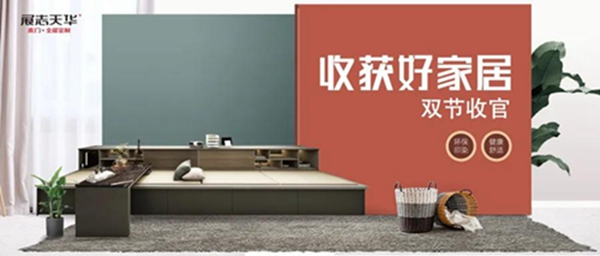 假期給力，只因優惠給利！展志天華雙節大促完美落幕