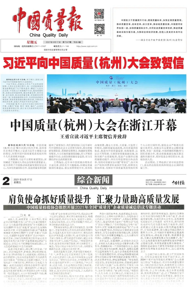卡爾·凱旋木門：誠信為基，質量為本