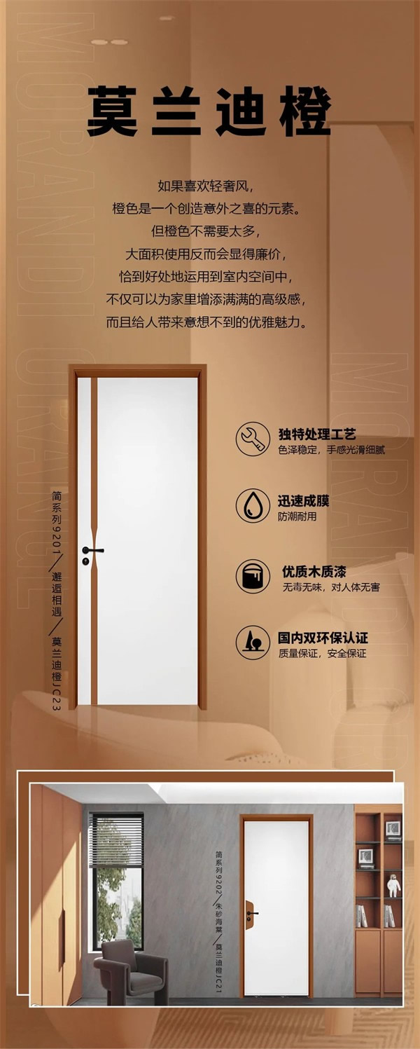 Mexin美心·偙朗 | 時尚流行的配色，讓家搭出高級感！