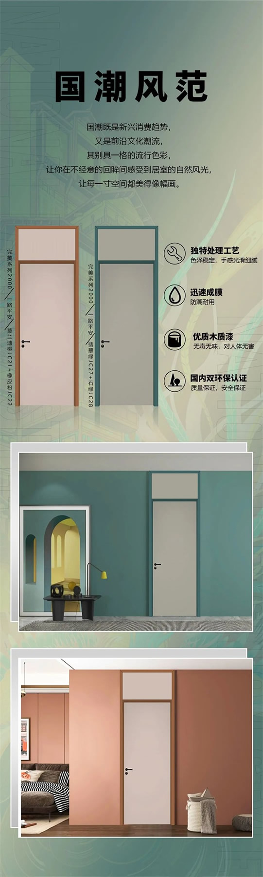 Mexin美心·偙朗 | 時尚流行的配色，讓家搭出高級感！