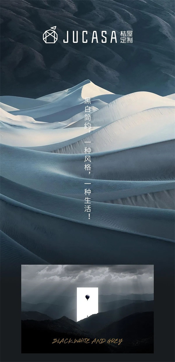名雅居全屋：黑白簡約，一種風格，一種生活！