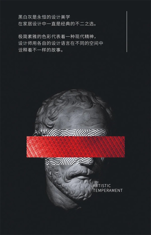 名雅居全屋：黑白簡約，一種風格，一種生活！