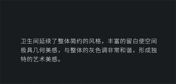 名雅居全屋：黑白簡約，一種風格，一種生活！