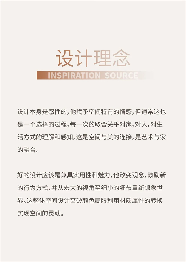 尚品本色木門丨空間造夢師《從未褪色》