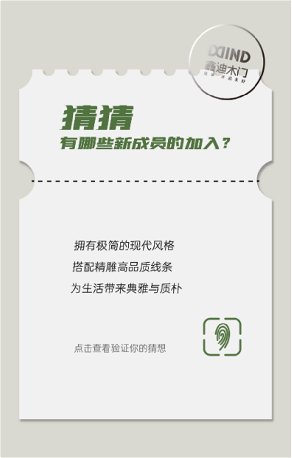 鑫迪木門丨 新款三重奏請及時查收