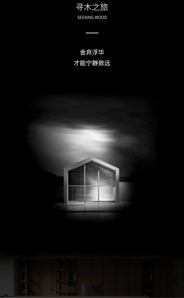 名雅居全屋|探索空間的無限潛能