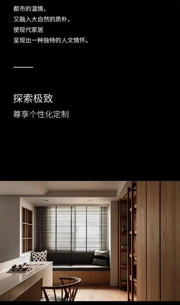 名雅居全屋|探索空間的無限潛能