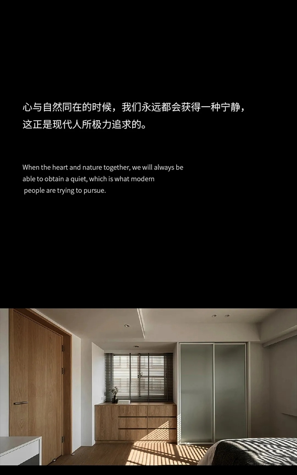 名雅居全屋|探索空間的無限潛能