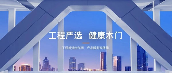藝格木門丨答應你的六件事，一個都不虛
