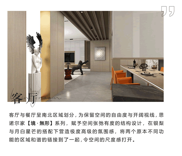 思諾爾家木門新品：原創高定【境·無形】迎接一個充滿幸福的期待