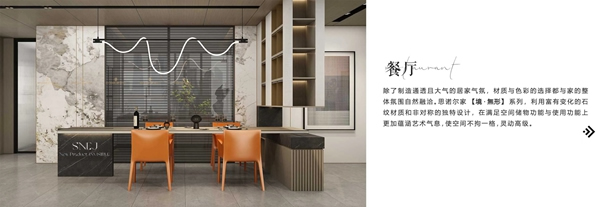 思諾爾家木門新品：原創高定【境·無形】迎接一個充滿幸福的期待