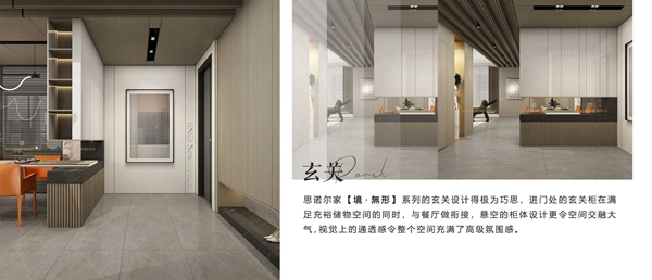 思諾爾家木門新品：原創高定【境·無形】迎接一個充滿幸福的期待