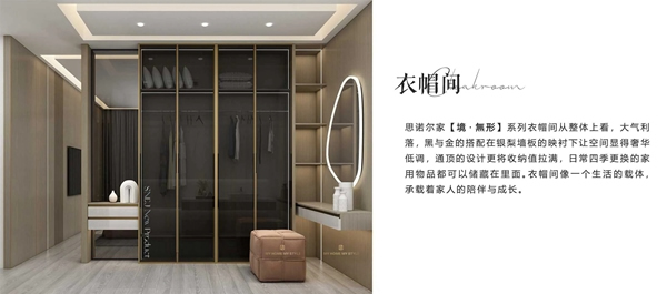 思諾爾家木門新品：原創高定【境·無形】迎接一個充滿幸福的期待