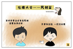 大自然木門：給家人真心實意的守護