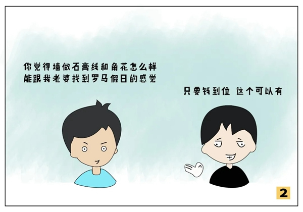 大自然木門全屋定制請您查收一封吐槽大會邀請函~