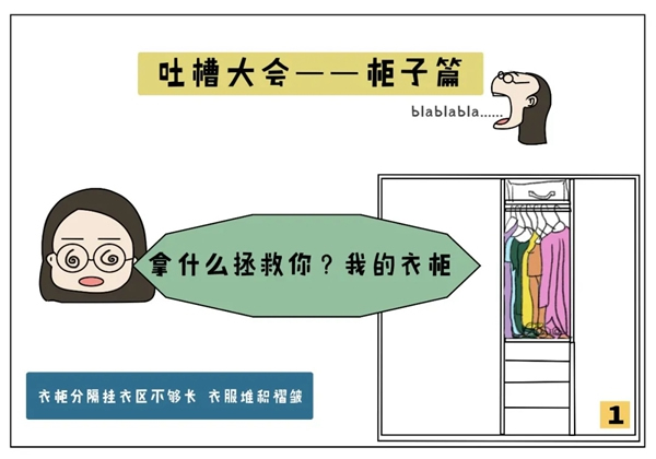 大自然木門全屋定制請您查收一封吐槽大會邀請函~