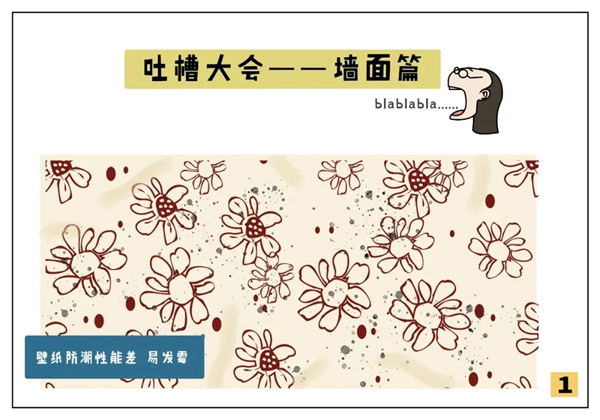 大自然木門全屋定制請您查收一封吐槽大會邀請函~