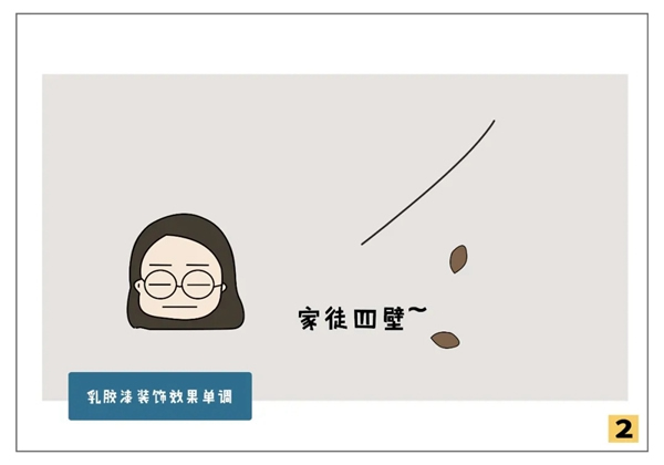 大自然木門全屋定制請您查收一封吐槽大會邀請函~